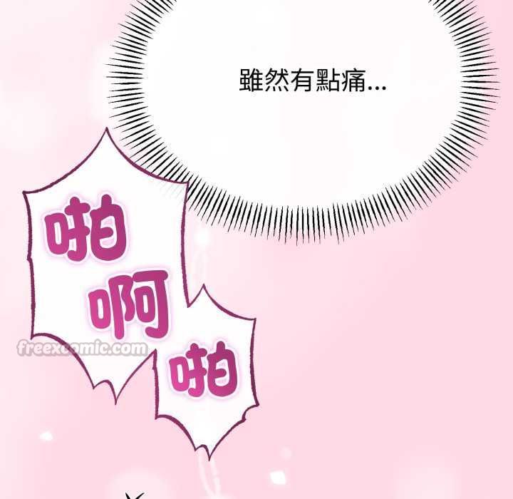 与初恋的以外同居 - 第64話 - page 45