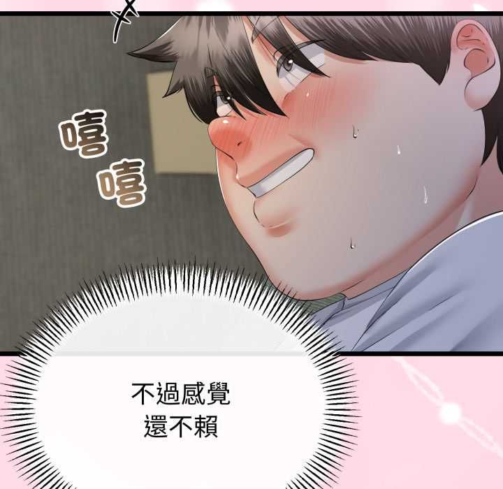 与初恋的以外同居 - 第64話 - page 46