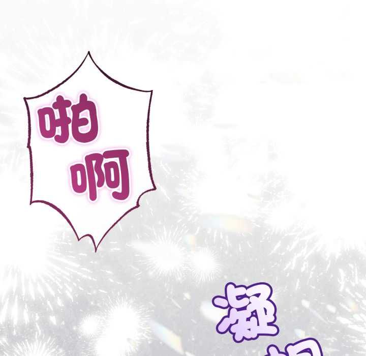 与初恋的以外同居 - 第64話 - page 50