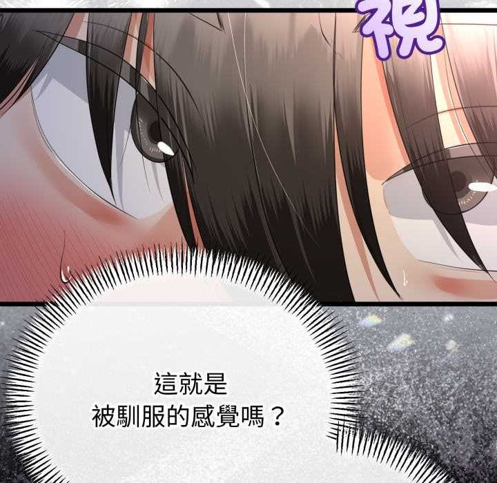 与初恋的以外同居 - 第64話 - page 51