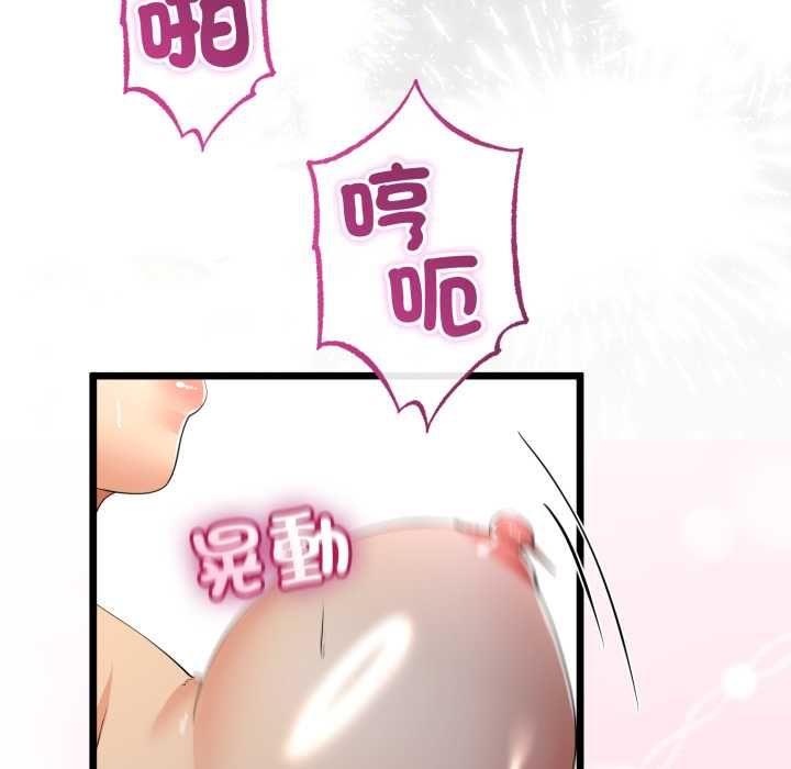 与初恋的以外同居 - 第64話 - page 55
