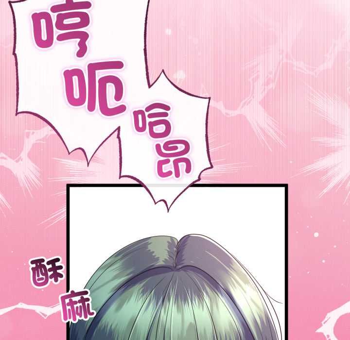 与初恋的以外同居 - 第64話 - page 59