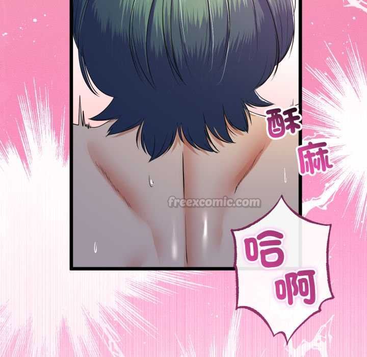 与初恋的以外同居 - 第64話 - page 60