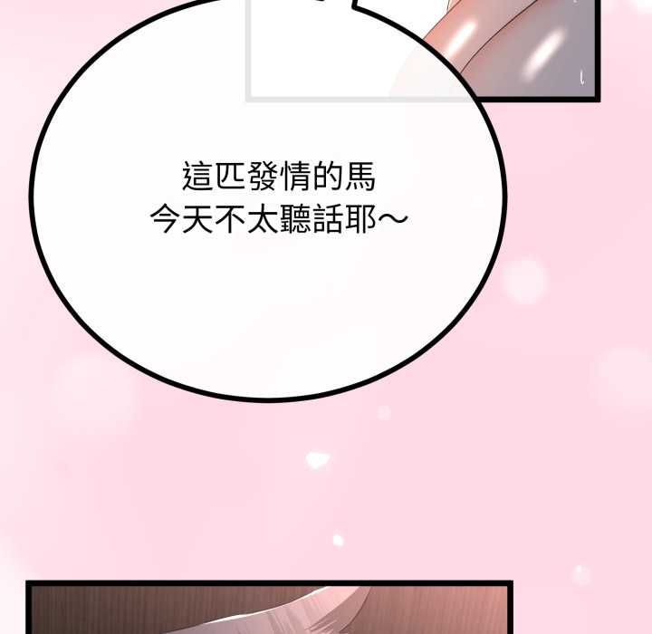 与初恋的以外同居 - 第64話 - page 63