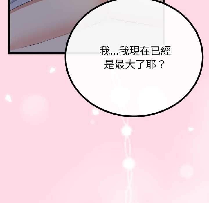 与初恋的以外同居 - 第64話 - page 65
