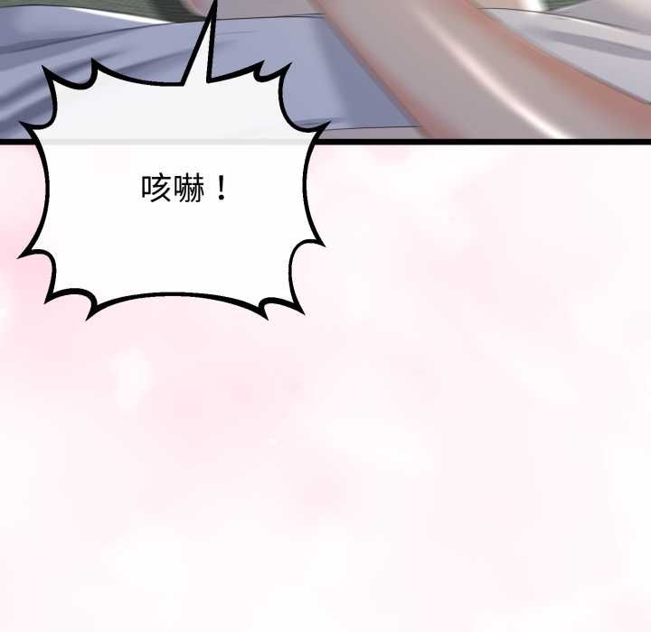 与初恋的以外同居 - 第64話 - page 67
