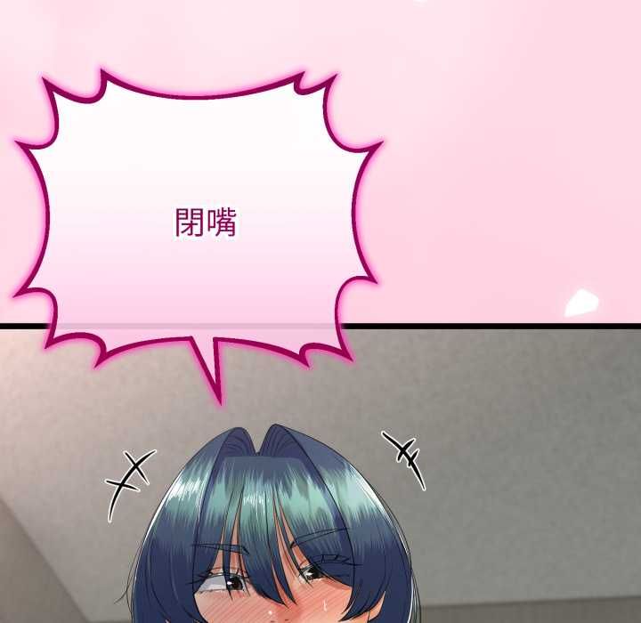 与初恋的以外同居 - 第64話 - page 70