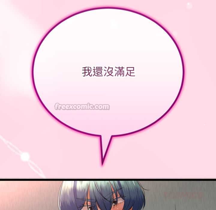 与初恋的以外同居 - 第64話 - page 75