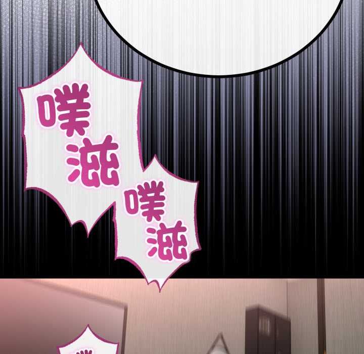 与初恋的以外同居 - 第64話 - page 82