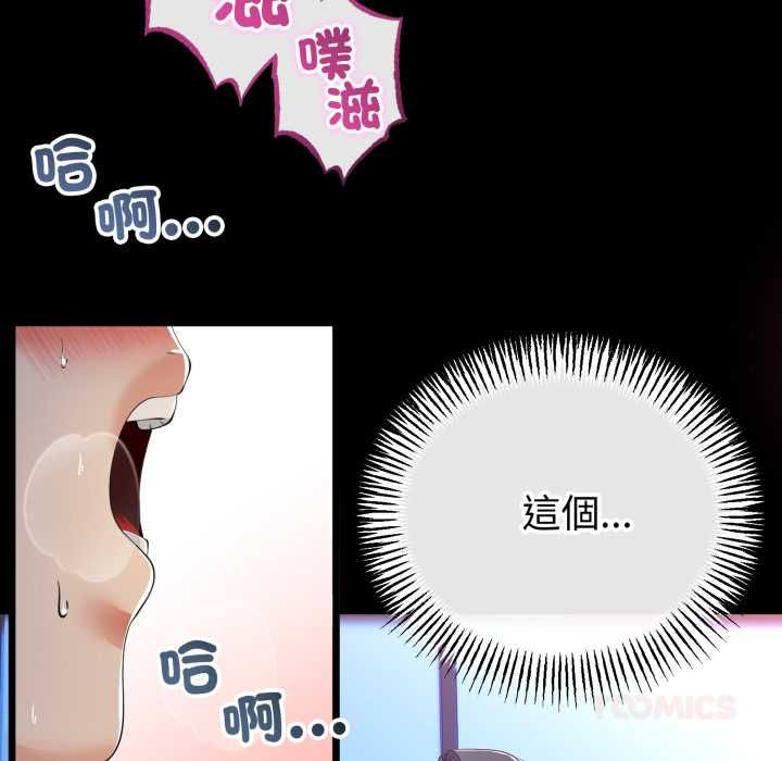 与初恋的以外同居 - 第64話 - page 84