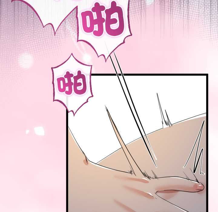与初恋的以外同居 - 第64話 - page 87