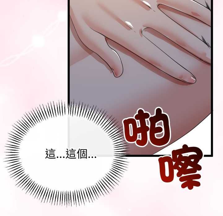与初恋的以外同居 - 第64話 - page 88