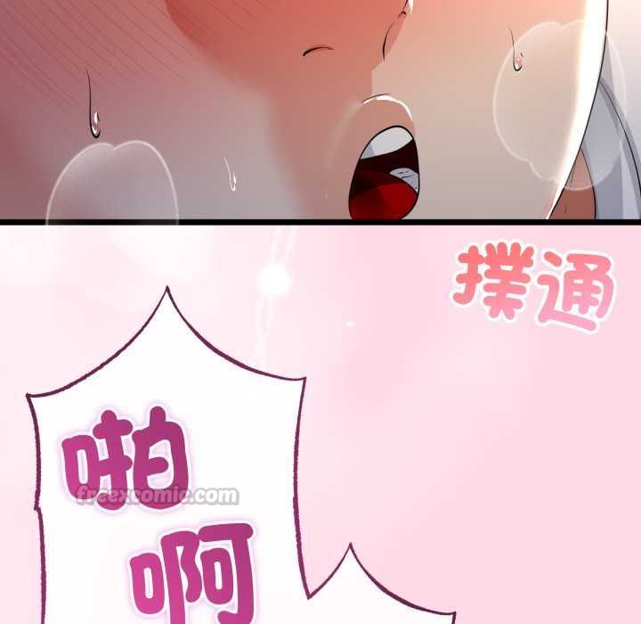 与初恋的以外同居 - 第64話 - page 90