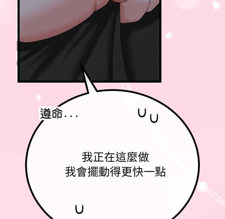 与初恋的以外同居 - 第64話 - page 101