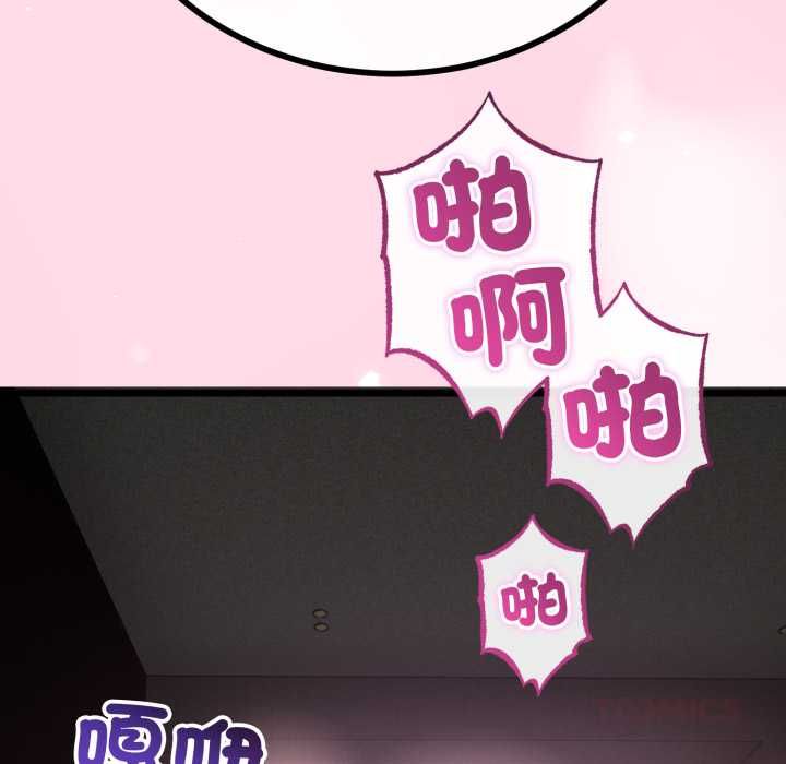 与初恋的以外同居 - 第64話 - page 102