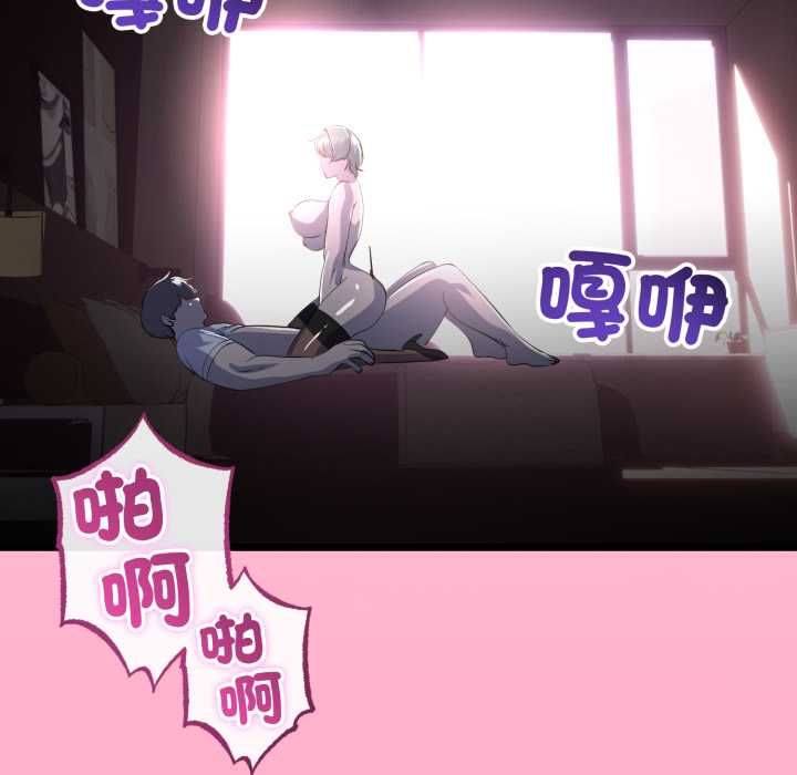 与初恋的以外同居 - 第64話 - page 103