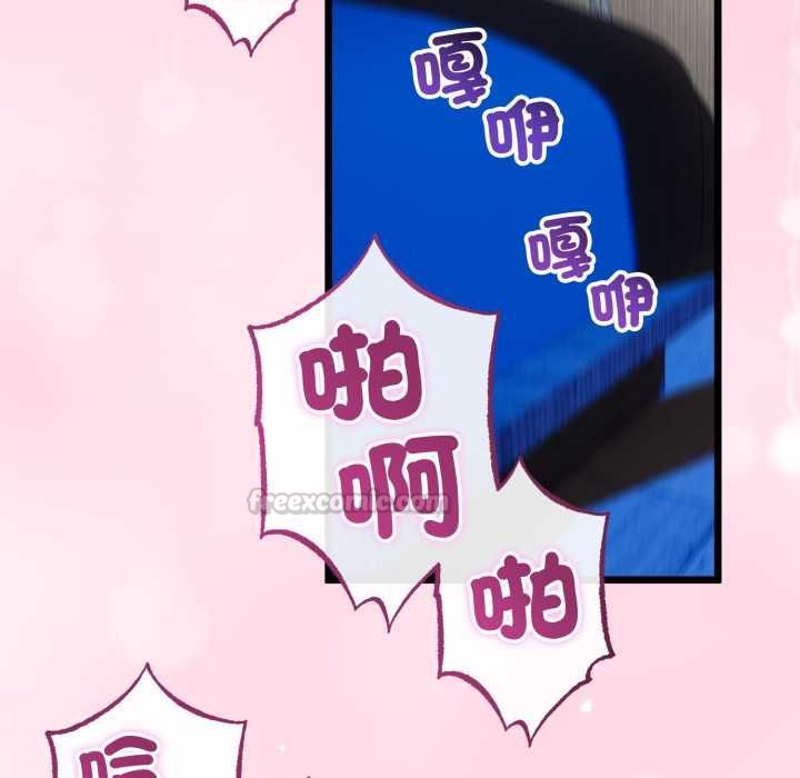 与初恋的以外同居 - 第64話 - page 105