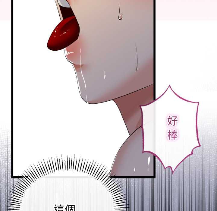 与初恋的以外同居 - 第64話 - page 107