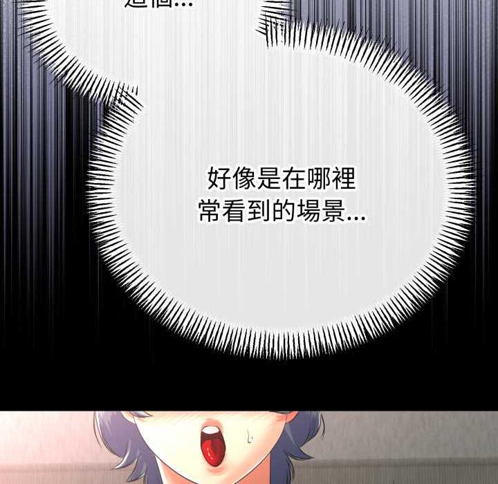与初恋的以外同居 - 第64話 - page 108