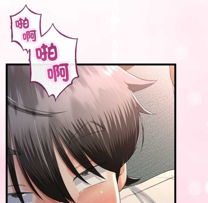 与初恋的以外同居 - 第64話 - page 117