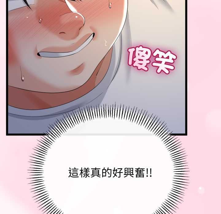 与初恋的以外同居 - 第64話 - page 118