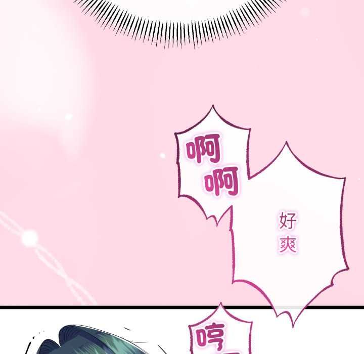 与初恋的以外同居 - 第64話 - page 119