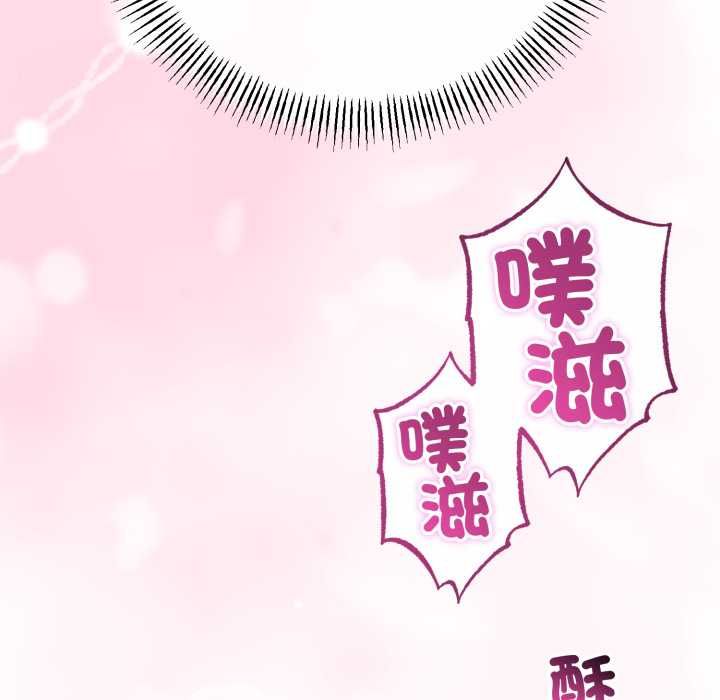 与初恋的以外同居 - 第64話 - page 122