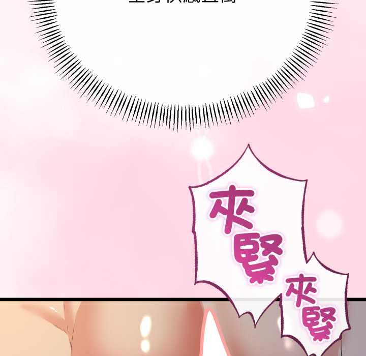 与初恋的以外同居 - 第64話 - page 124