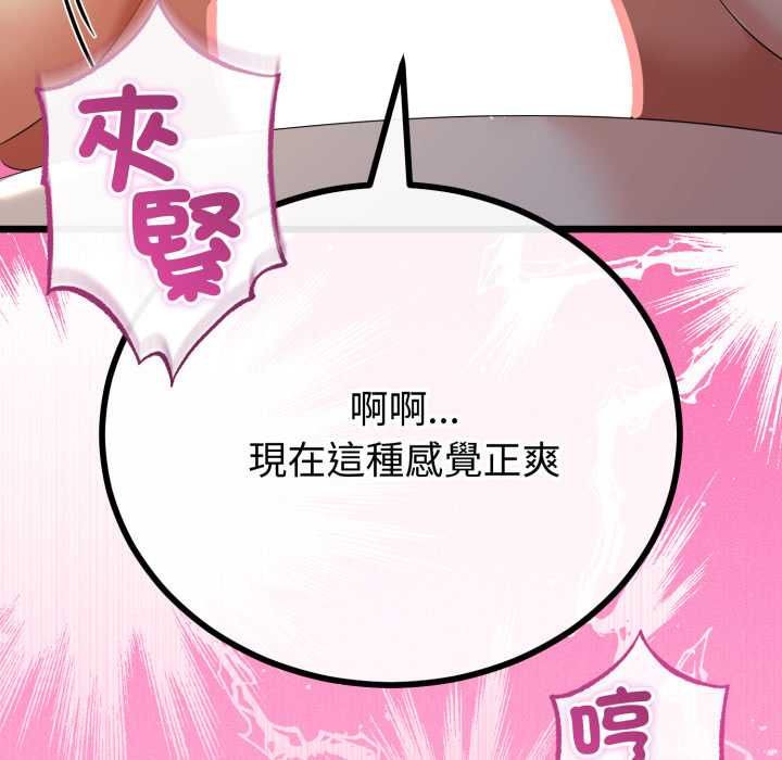 与初恋的以外同居 - 第64話 - page 127