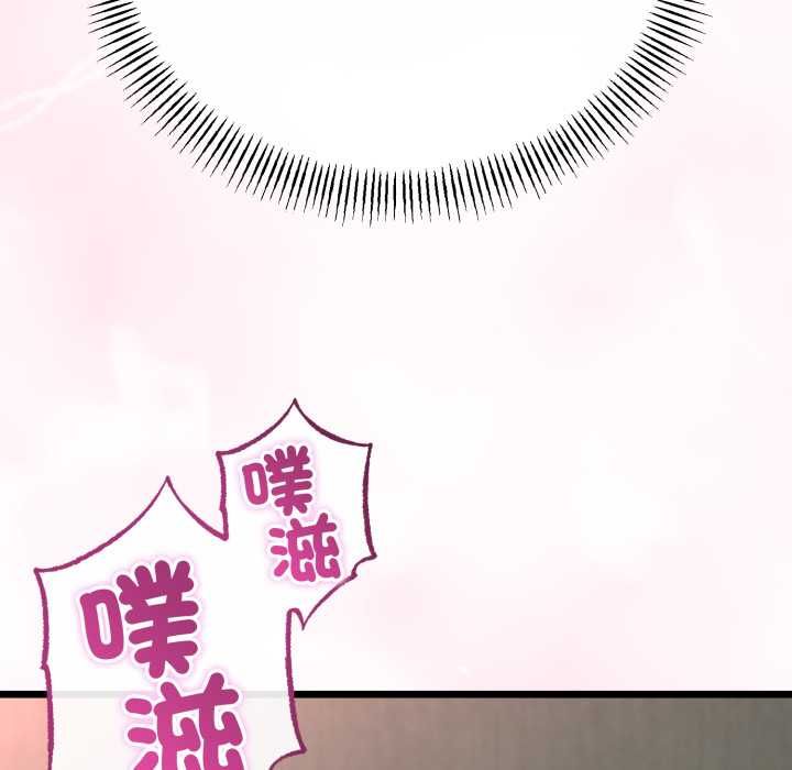 与初恋的以外同居 - 第64話 - page 133