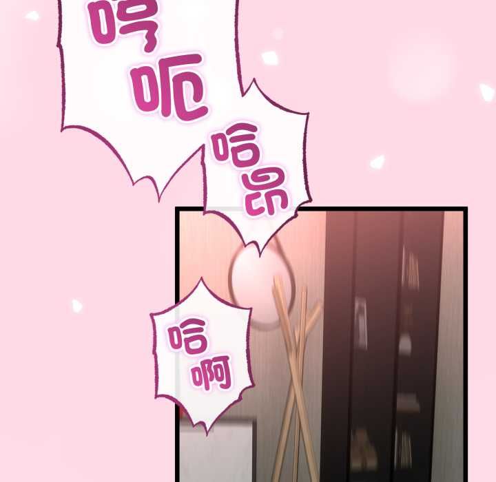 与初恋的以外同居 - 第64話 - page 136