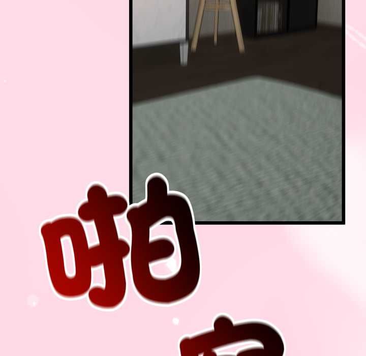 与初恋的以外同居 - 第64話 - page 137