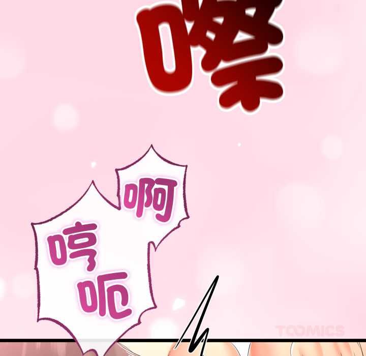 与初恋的以外同居 - 第64話 - page 138
