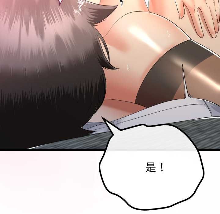 与初恋的以外同居 - 第64話 - page 139