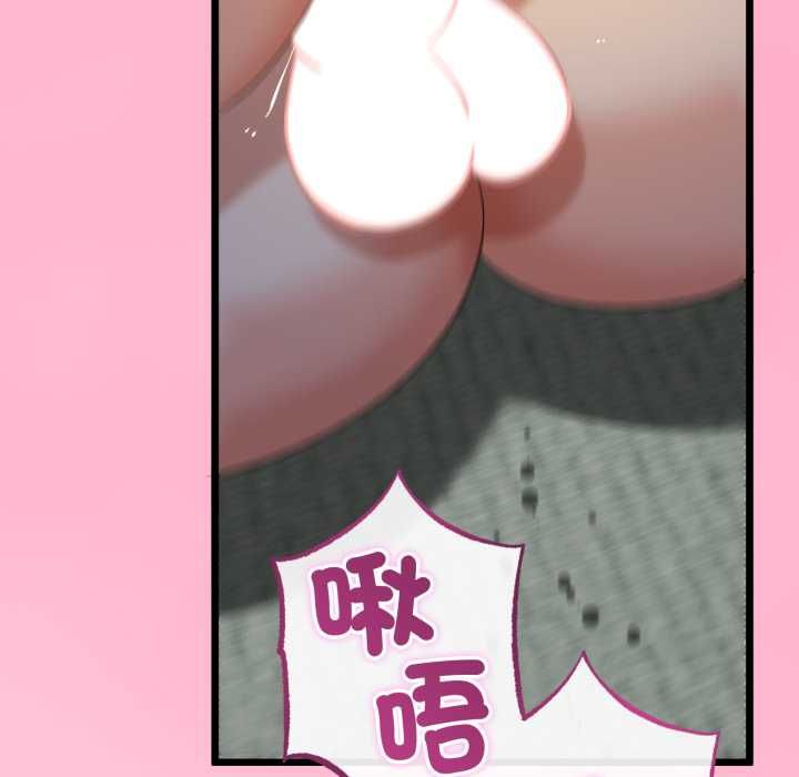 与初恋的以外同居 - 第64話 - page 141