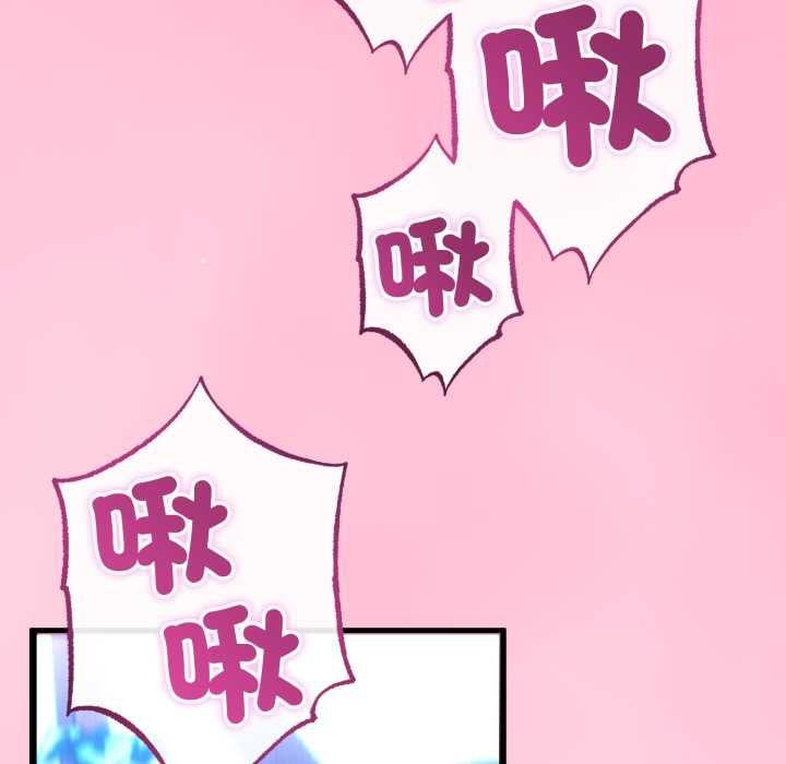 与初恋的以外同居 - 第64話 - page 142