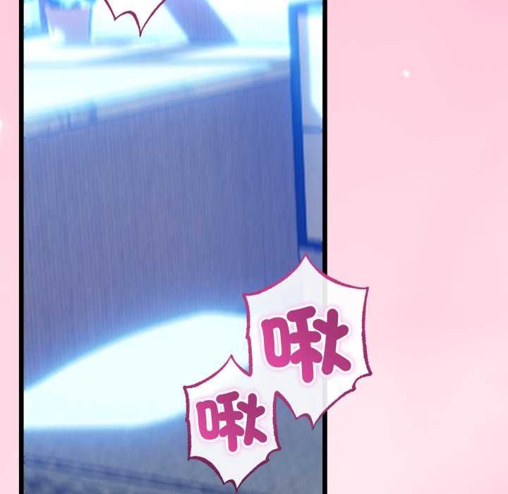 与初恋的以外同居 - 第64話 - page 143