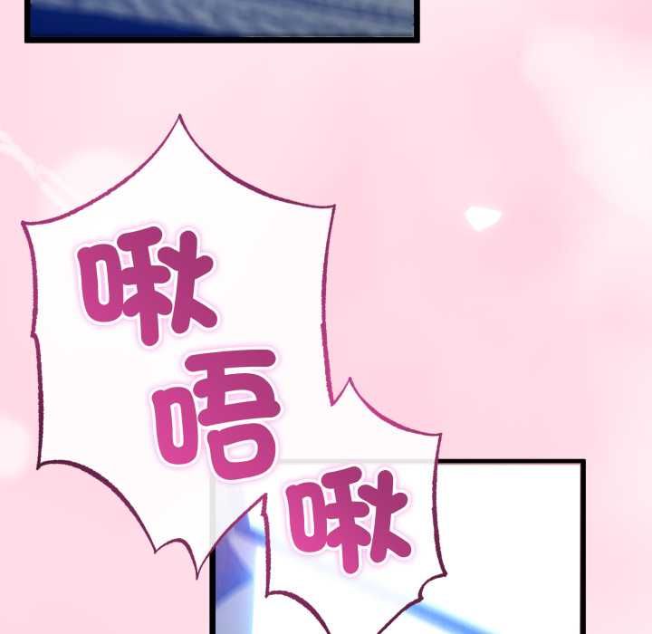 与初恋的以外同居 - 第64話 - page 144