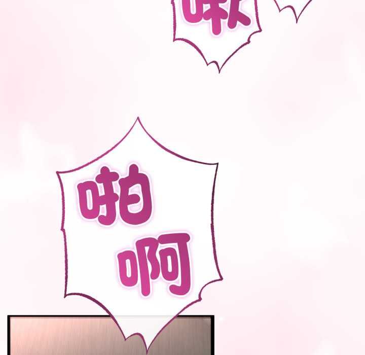 与初恋的以外同居 - 第64話 - page 146