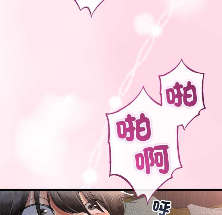 与初恋的以外同居 - 第64話 - page 148
