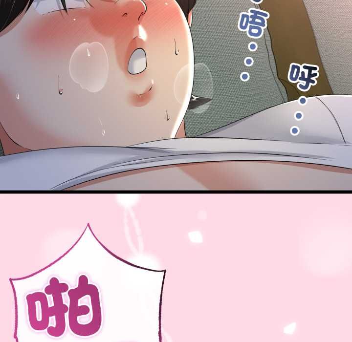 与初恋的以外同居 - 第64話 - page 149
