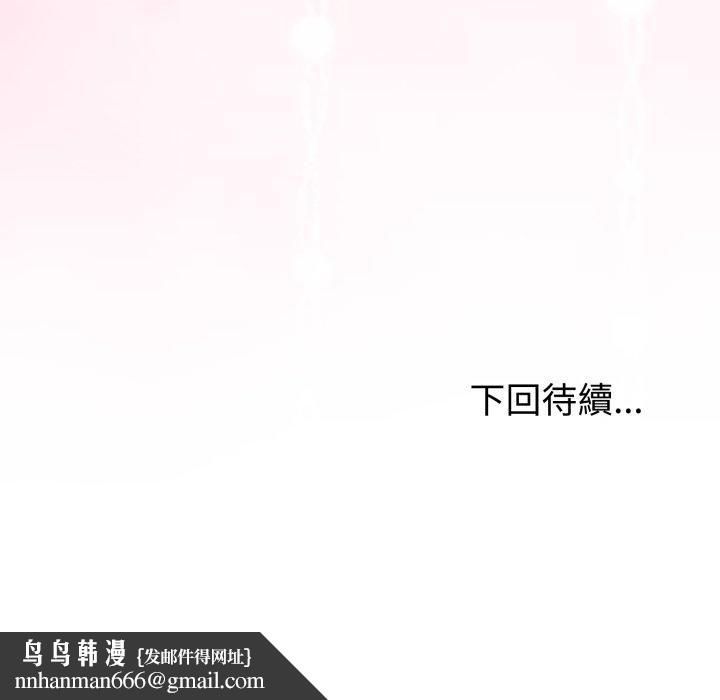 与初恋的以外同居 - 第64話 - page 154