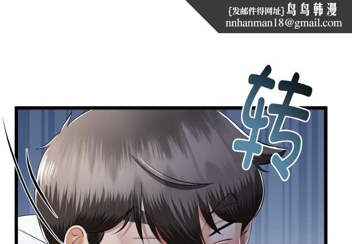 与初恋的以外同居 - 第26話 - page 1