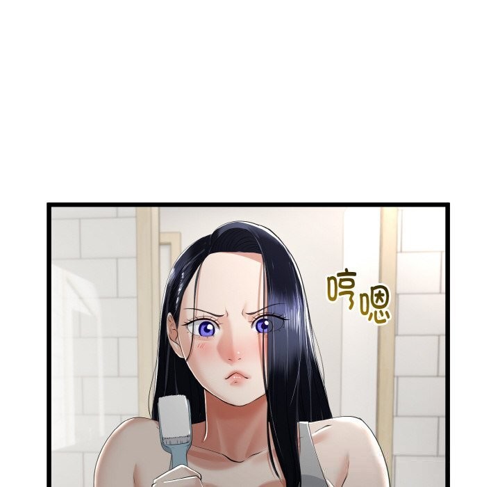 与初恋的以外同居 - 第26話 - page 17