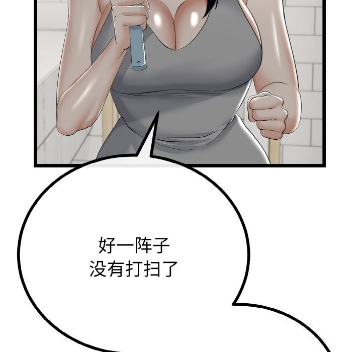 与初恋的以外同居 - 第26話 - page 18