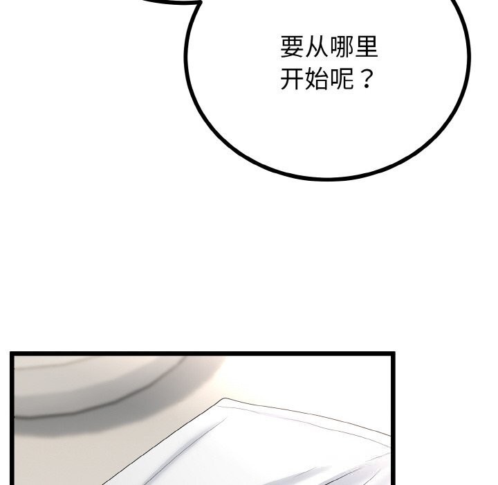 与初恋的以外同居 - 第26話 - page 19