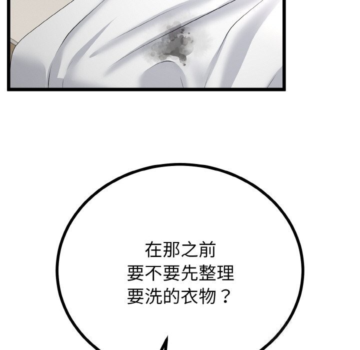 与初恋的以外同居 - 第26話 - page 20