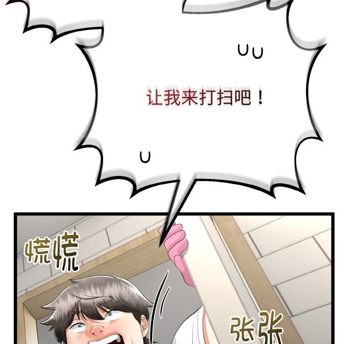 与初恋的以外同居 - 第26話 - page 26