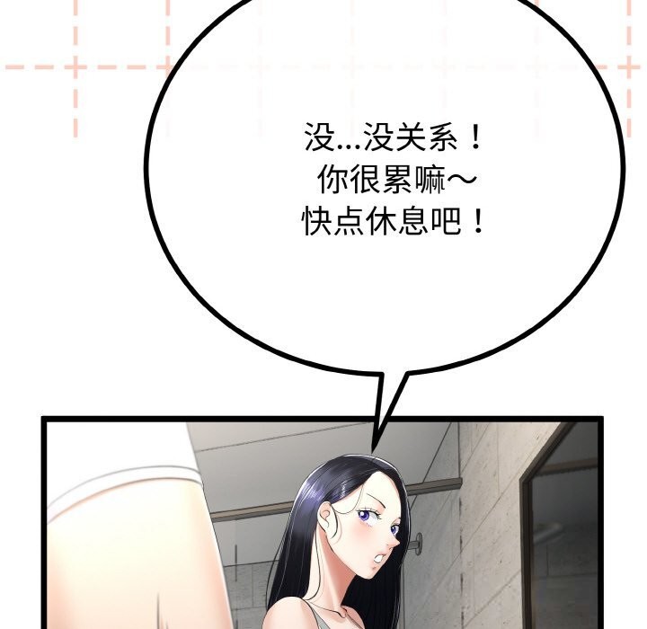 与初恋的以外同居 - 第26話 - page 31