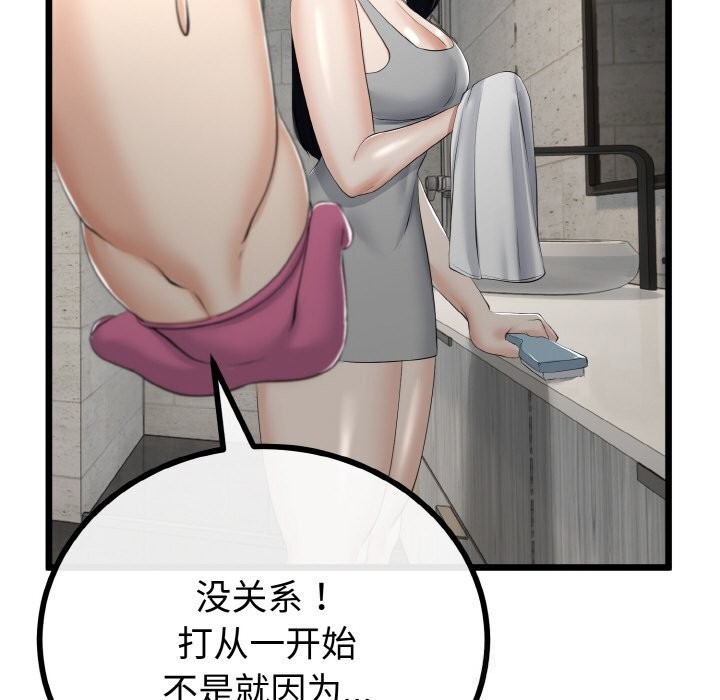 与初恋的以外同居 - 第26話 - page 32